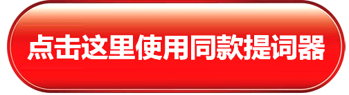 提客提词器怎么注册