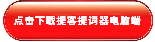 电脑提词器怎么下载